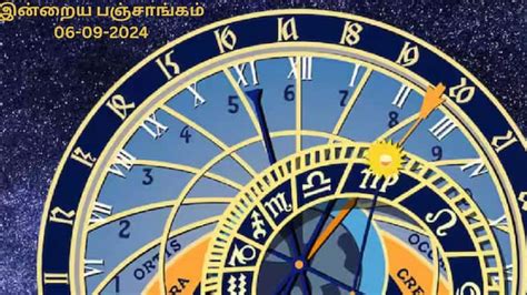 nalla neram lottery|இன்றைய பஞ்சாங்கம், இன்றைய நல்ல நேரம், .
